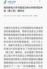 【中国江苏网】bv1946伟德官网马院...