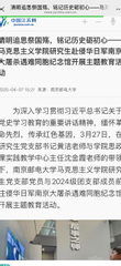 【中国江苏网】清明追思祭国殇，...