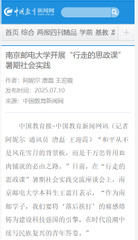【中国教育新闻网】bv1946伟德官网...