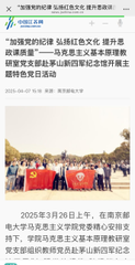 【中国江苏网】“加强党的纪律 ...