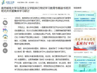 【中国江苏网】bv1946伟德官网马克...